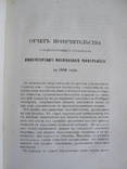 Императорский Московский университет 1867 г., фото №4