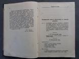 Подробный учебный план. 1938г., фото №7