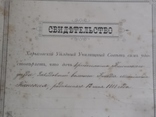 Свидетельство об окончании женск. ремесл-ого училища Харь-кого Общ-ва Грамотности ., фото №13