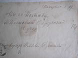 Конверт в Полтавский Окружной Суд с марками 10 коп. за лот 1882 г., фото №5