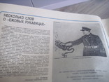 Журнал "Крокодил",декабрь,1989 г., фото №8