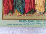 Литография собор двенадцати апостолов Фесенко Одесса 1911г., фото №4