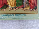 Литография собор двенадцати апостолов Фесенко Одесса 1911г., фото №5
