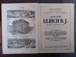 Каталог сантехники ULRICH B.J. 1914 г., фото №8