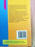 Вон кью кит искусство кунг-фу монастыря Шаолинь 2000 год, фото №4