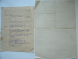 Документы на офицера НКВД трудовая книжка 1945 г и Характеристика 1946 год, фото №5