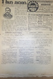 Журнал "Охотничий вестник" с №8 по №24 за 1906 год + журнал "охота" №7 1904 год, фото №7