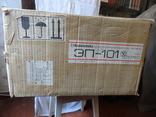 Упаковка ЭП-101 стерео, фото №2