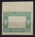 Украина 1920. УНР, ошибка. MNH, фото 2