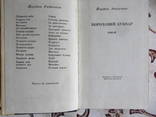 Радичков Й Пороховий буквар Серія Зарубіжна новела, фото №3