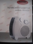 Тепловентилятор Wimpex Fan Heater WX-429 - 2, фото №2