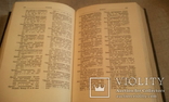 Алфавитный,предметный указатель -произведения Ленина В.И. 1966г., фото №7