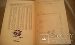 Алфавитный,предметный указатель -произведения Ленина В.И. 1966г., фото №8