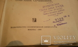 Алфавитный,предметный указатель -произведения Ленина В.И. 1966г., фото №13