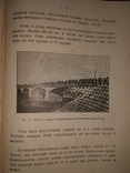 Ю.И.Успенский "Железобетонные мосты и путепроводы в России", фото №6