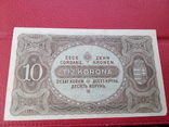 10 крон 1920 года, фото 2