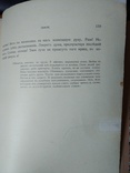 Прижизненный В.Брюсов "Земная ось", 1910г,второе издание, фото №3