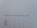 Открытка. Жданов. Сквер на площади Ленина. 1969., фото №6