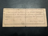 5 карбованців Дубно 1919, фото №3