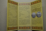 Буклет к монете 900 років Повісті минулих літ, фото №3