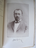 Друкарь 1910 г., фото №10