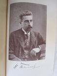 Друкарь 1910 г., фото №11