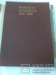 Немецкая скульптура 1350-1550 гг., фото №3