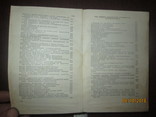 Справочник по железнодорожному строительству -1958г, фото №9