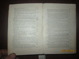 Справочник по железнодорожному строительству -1958г, фото №10