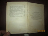 Справочник по железнодорожному строительству -1958г, фото №11