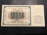 10000 рублей 1923, фото №3
