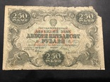250 рублей 1922, фото №2