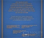 Монеты мира. Легендарный каталог Краузе. Более 20 000 монет всех стран с 1901 года., фото 2