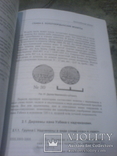 Кырк-Ерский Клад(золотоордынские и Итальянские и другие монети), фото №11