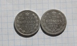 20 копеек 1888 и 1905 гг., фото 2