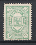Кадниковское земство 1883-85 MH, фото №2