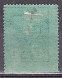 Нолинское земство 1915 MH см. опис, фото №3