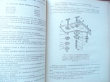 МО СССР "Самоходинструкция по пользованию ЗИП  426у.ТО" 1970р., фото №4