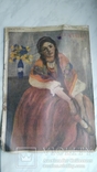 Журнал " Солнце Россiй" 1915 г, фото №2