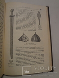 1955 Археология с описанием археологических находок, фото №2