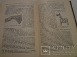 1955 Археология с описанием археологических находок, фото №7