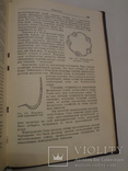 1955 Археология с описанием археологических находок, фото №9