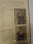 1899 Книга о оружии для Русской Императорской Армии, фото №3