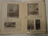 1899 Книга о оружии для Русской Императорской Армии, фото №5