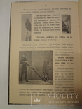 1899 Книга о оружии для Русской Императорской Армии, фото №7