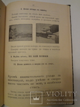 1899 Книга о оружии для Русской Императорской Армии, фото №8