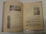 1899 Книга о оружии для Русской Императорской Армии, фото №10