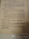 1873 Каталог Костелов Польши и духовенства с золотым обрезом, фото №5