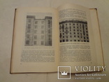 1941 Архитектура Крупноблочных Сооружений 4000 тираж, фото №4