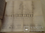 1941 Архитектура Крупноблочных Сооружений 4000 тираж, фото №6